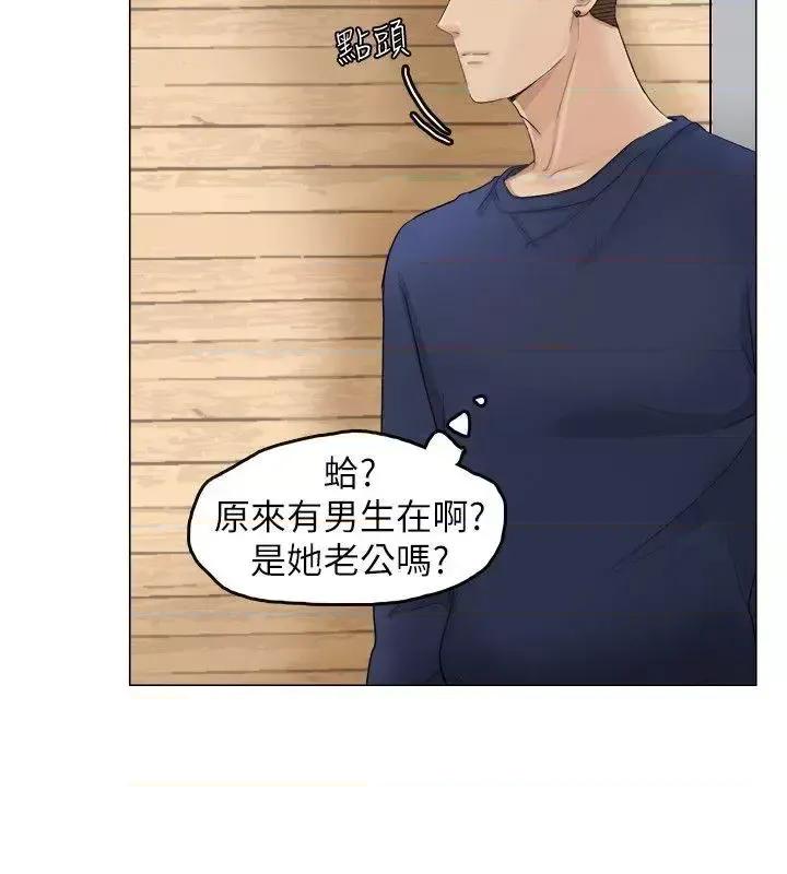 我要睡你的女人 我要睡你的女人-第8话 第4页