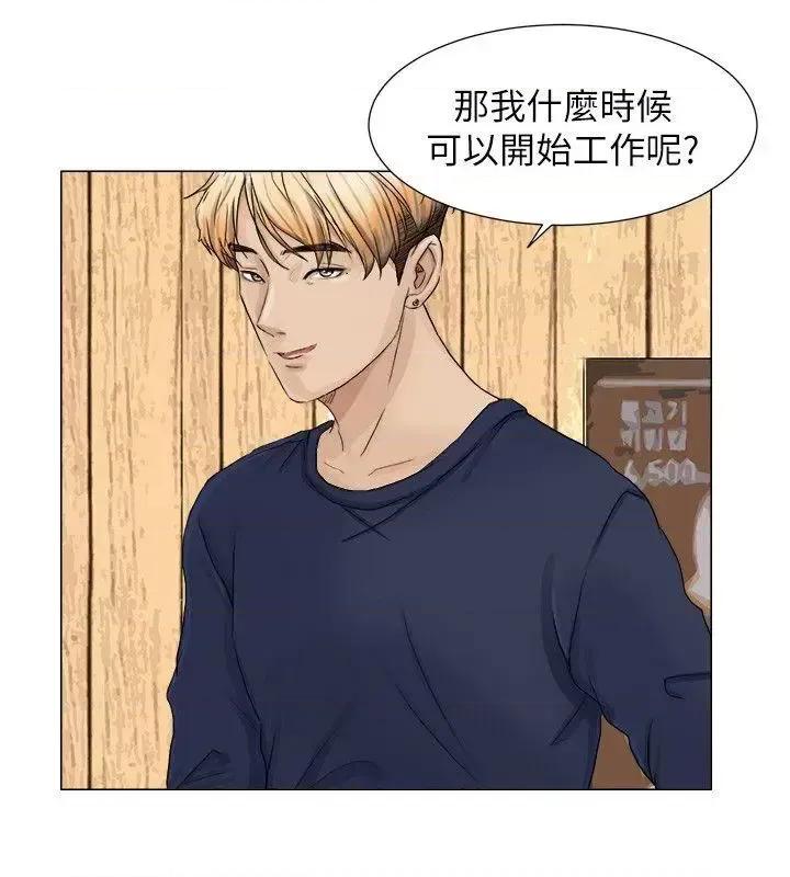 我要睡你的女人 我要睡你的女人-第8话 第14页