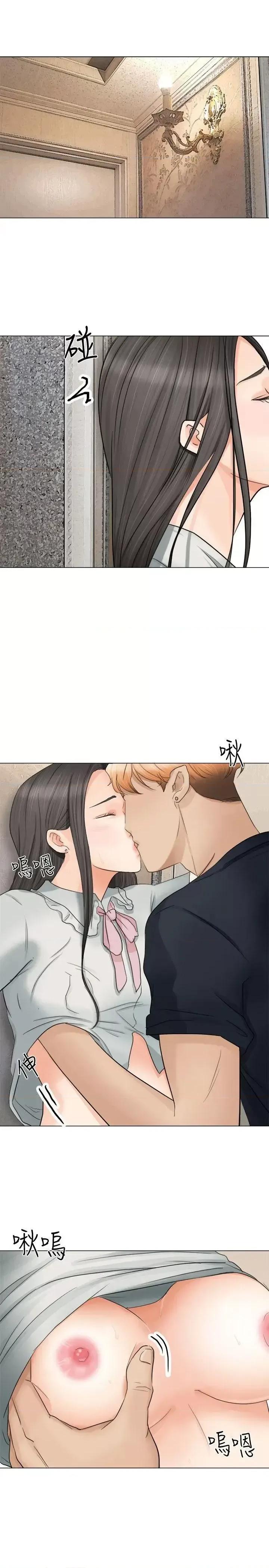 我要睡你的女人 我要睡你的女人-第9话 第17页