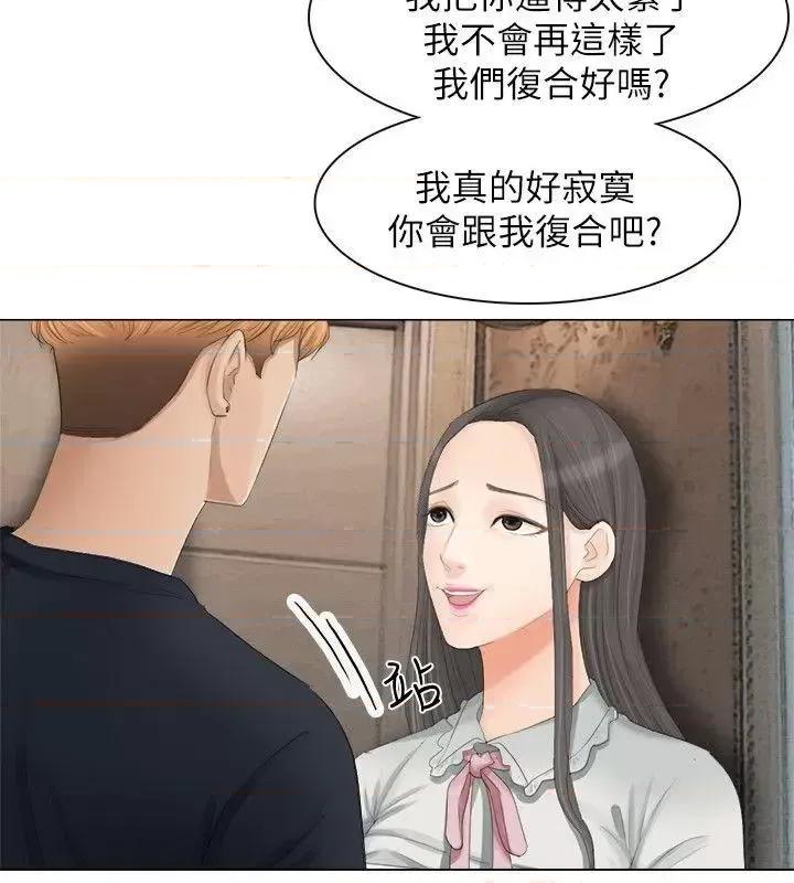 我要睡你的女人 我要睡你的女人-第9话 第22页