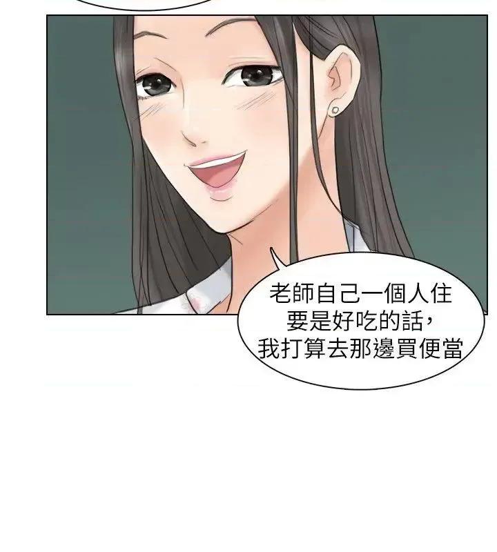 我要睡你的女人 我要睡你的女人-第10话 第20页