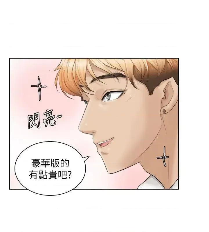 我要睡你的女人 我要睡你的女人-第10话 第22页
