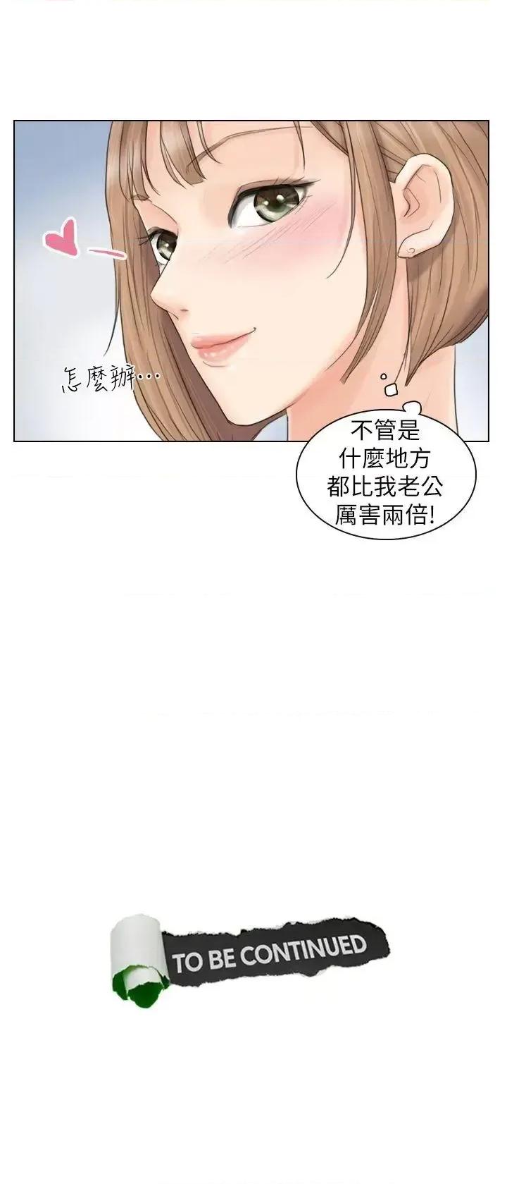 我要睡你的女人 我要睡你的女人-第10话 第27页
