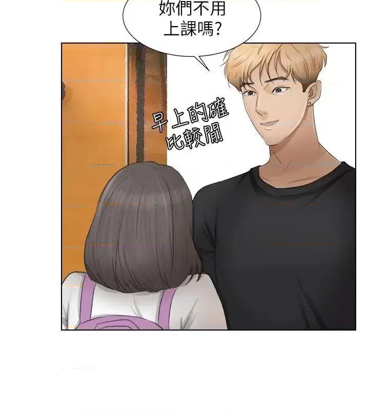 我要睡你的女人 我要睡你的女人-第12话 - 老二定期扣缴 第22页