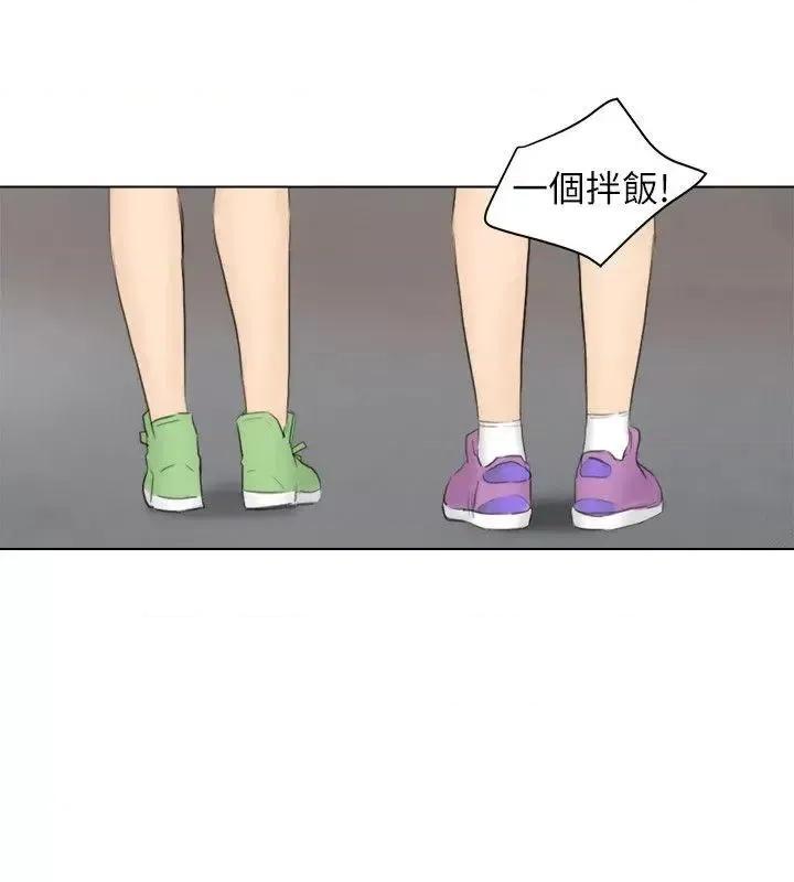 我要睡你的女人 我要睡你的女人-第12话 - 老二定期扣缴 第26页