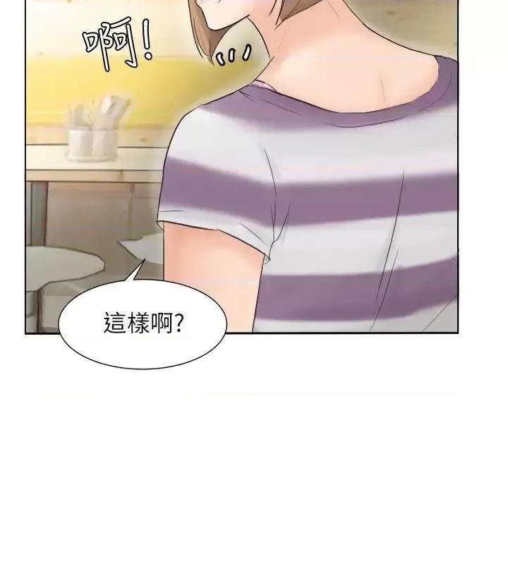 我要睡你的女人 我要睡你的女人-第13话 - 让人兴奋的色情按摩 第6页