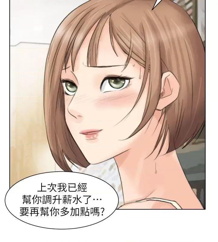 我要睡你的女人 我要睡你的女人-第13话 - 让人兴奋的色情按摩 第16页