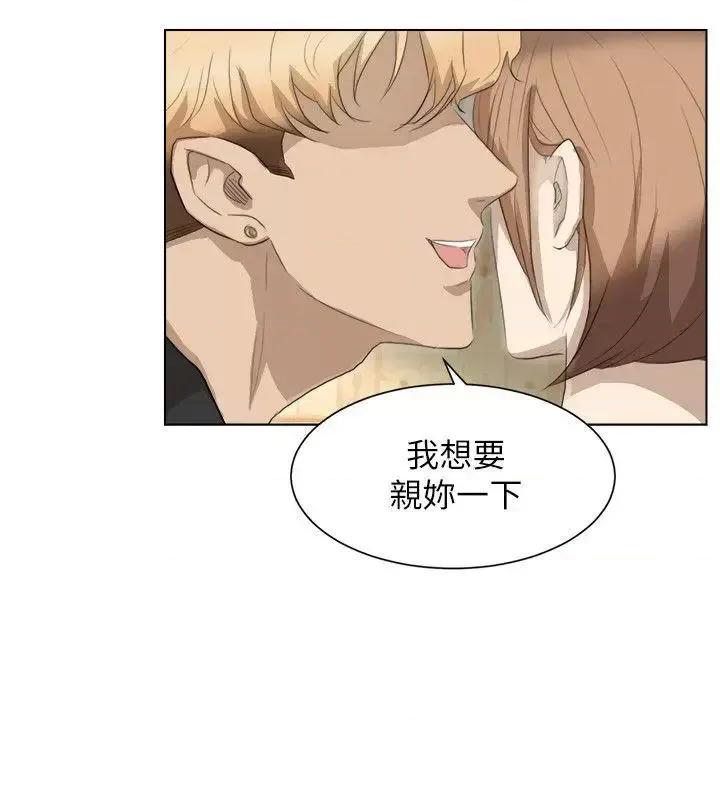 我要睡你的女人 我要睡你的女人-第13话 - 让人兴奋的色情按摩 第20页