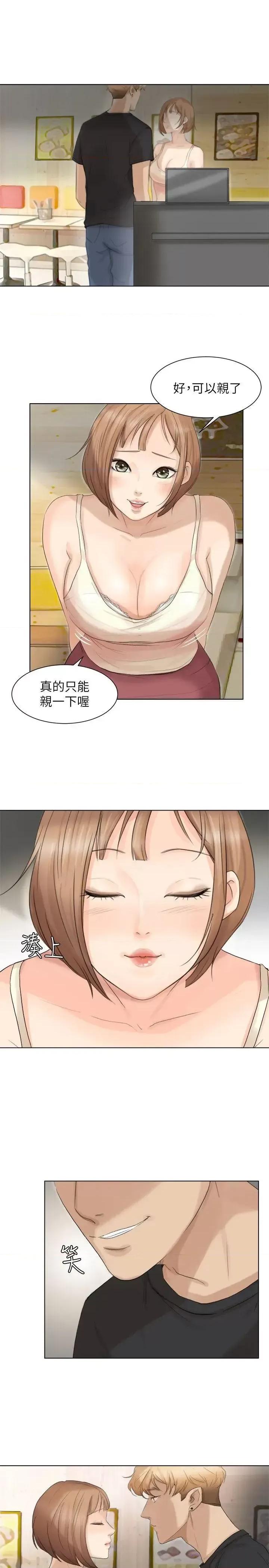 我要睡你的女人 我要睡你的女人-第13话 - 让人兴奋的色情按摩 第23页