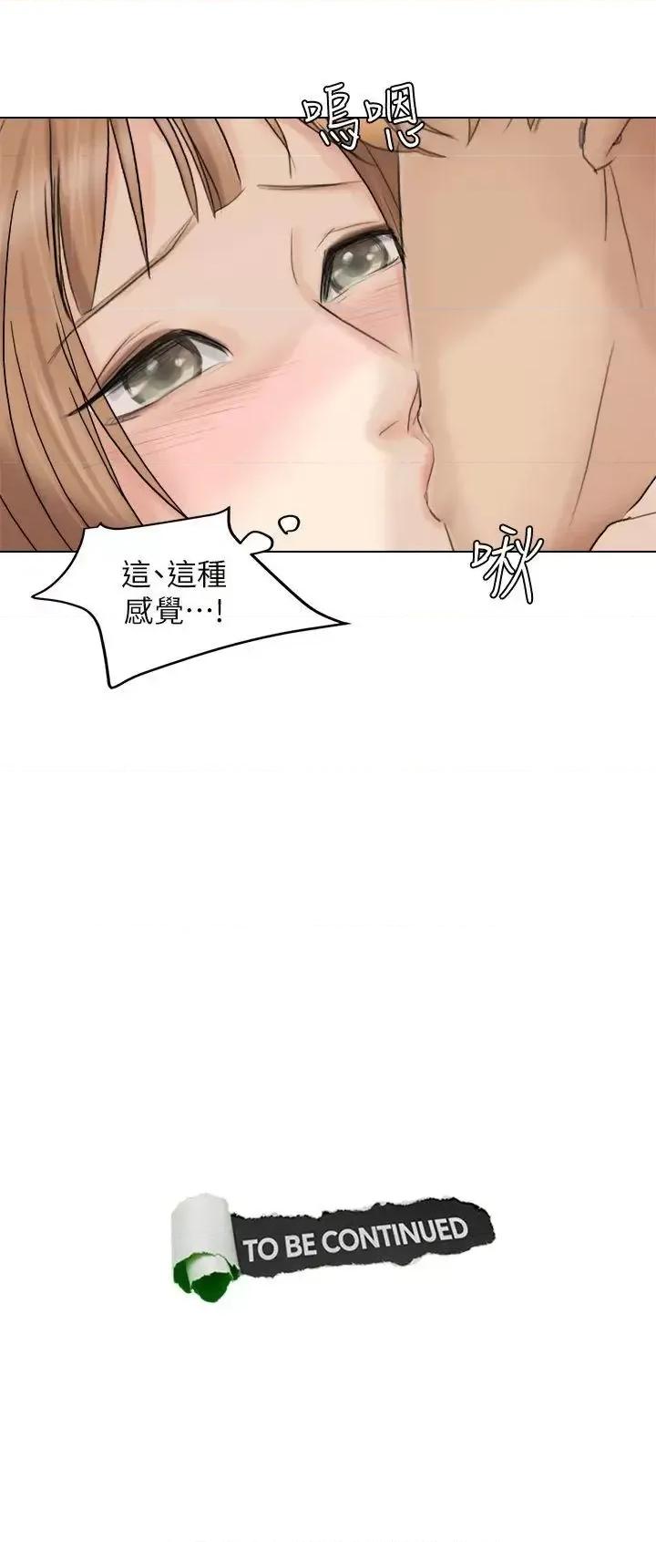 我要睡你的女人 我要睡你的女人-第13话 - 让人兴奋的色情按摩 第27页
