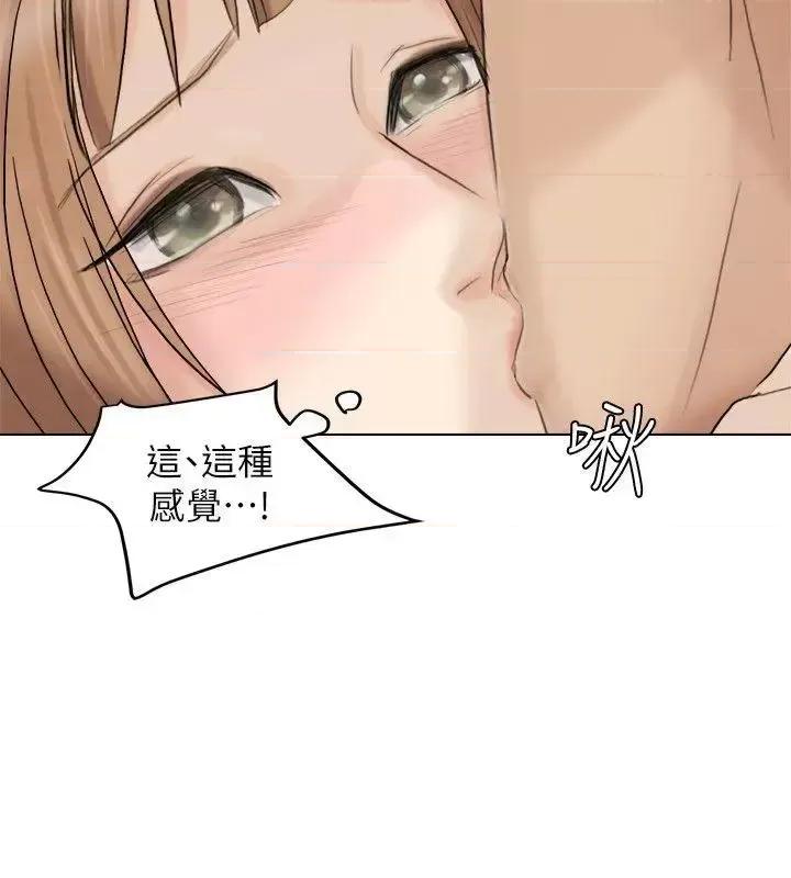 我要睡你的女人 我要睡你的女人-第14话 - 监视器 第2页