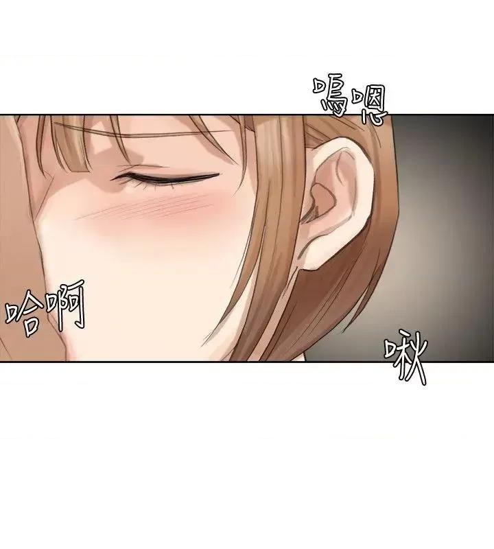 我要睡你的女人 我要睡你的女人-第14话 - 监视器 第6页