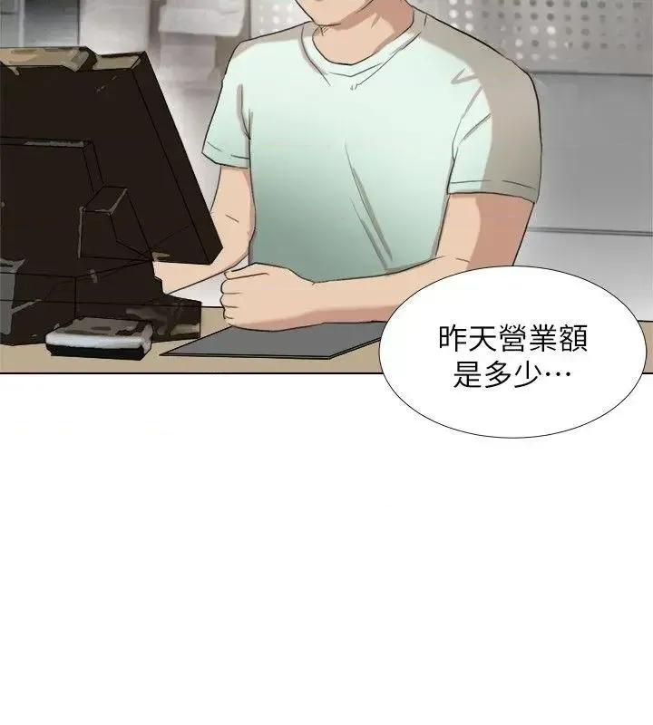 我要睡你的女人 我要睡你的女人-第14话 - 监视器 第24页