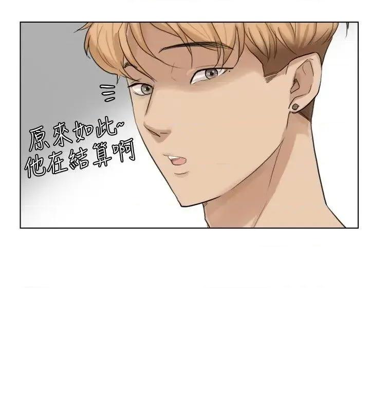 我要睡你的女人 我要睡你的女人-第15话 - 关上门才不吵 第6页