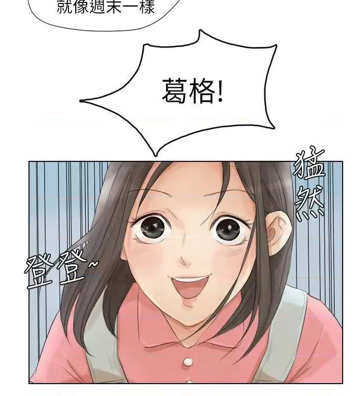 我要睡你的女人 我要睡你的女人-第15话 - 关上门才不吵 第10页