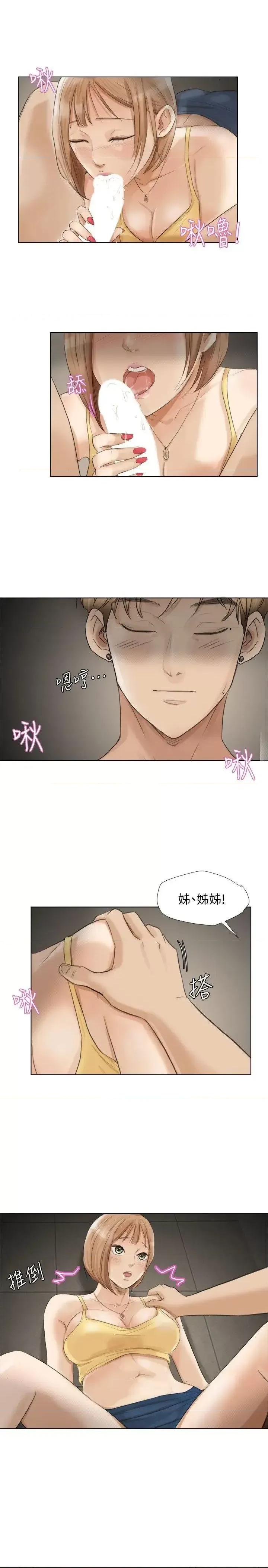 我要睡你的女人 我要睡你的女人-第15话 - 关上门才不吵 第19页
