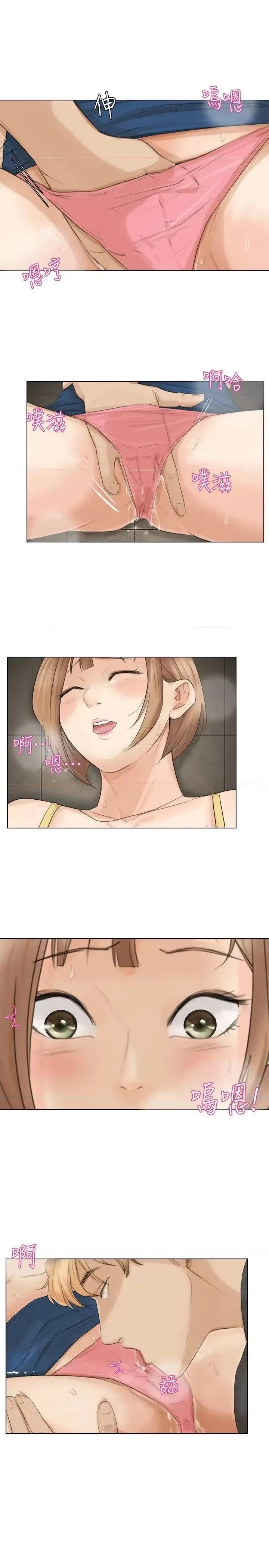 我要睡你的女人 我要睡你的女人-第15话 - 关上门才不吵 第23页