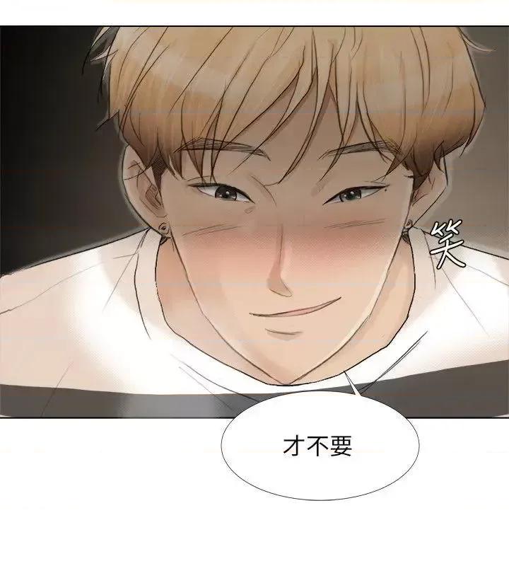 我要睡你的女人 我要睡你的女人-第16话 - 停不下来的情慾 第2页