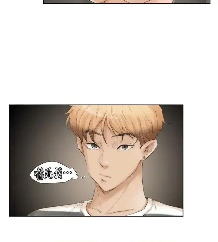 我要睡你的女人 我要睡你的女人-第16话 - 停不下来的情慾 第4页