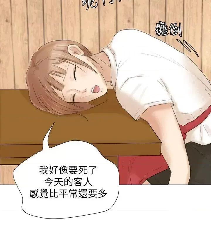 我要睡你的女人 我要睡你的女人-第16话 - 停不下来的情慾 第22页