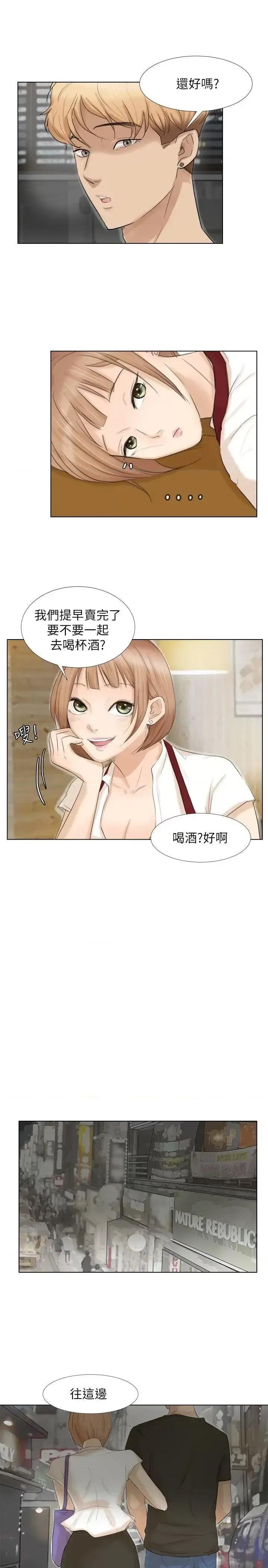 我要睡你的女人 我要睡你的女人-第16话 - 停不下来的情慾 第23页