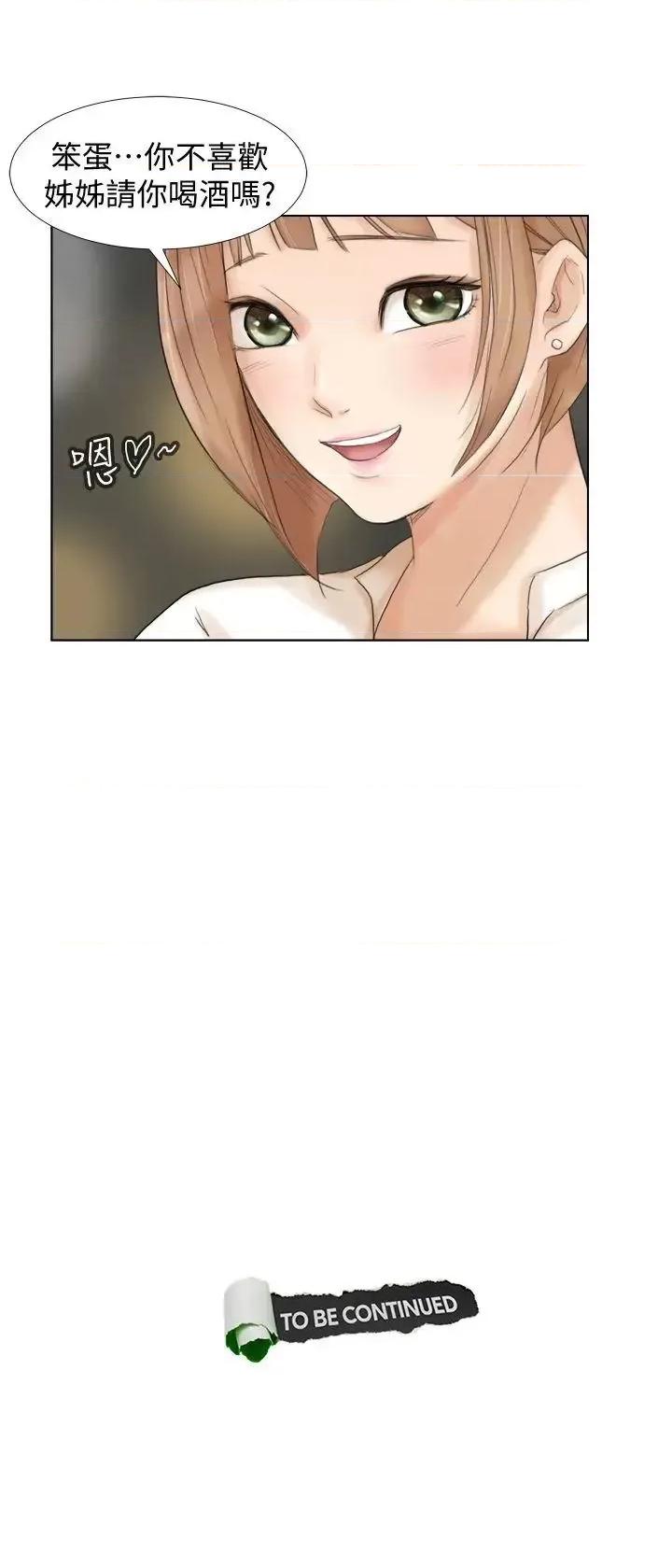我要睡你的女人 我要睡你的女人-第16话 - 停不下来的情慾 第25页