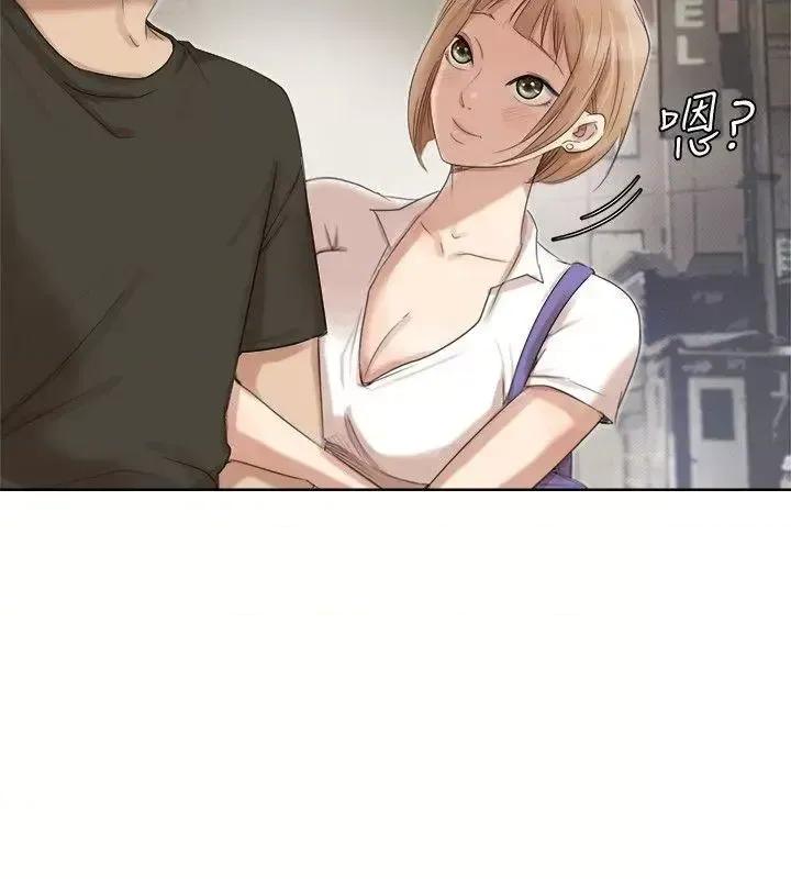 我要睡你的女人 我要睡你的女人-第17话 - 被察觉的监视器 第4页