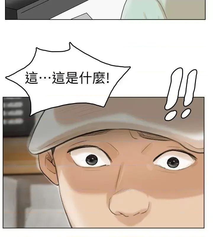 我要睡你的女人 我要睡你的女人-第17话 - 被察觉的监视器 第24页