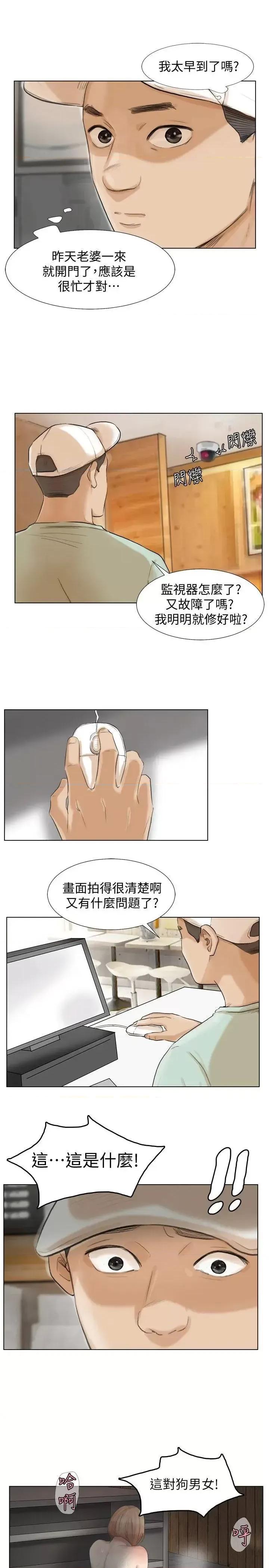 我要睡你的女人 我要睡你的女人-第18话 - 正当防卫 第1页