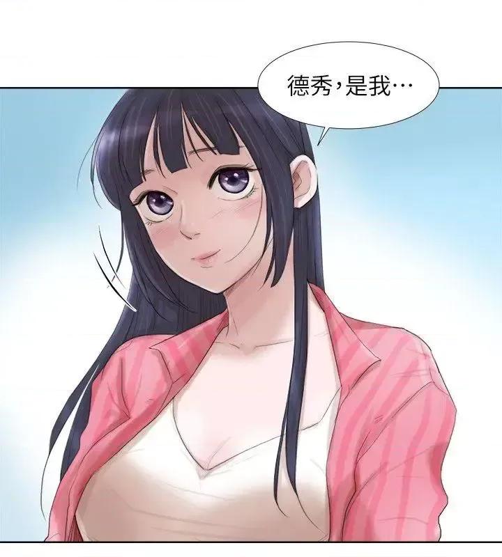 我要睡你的女人 我要睡你的女人-第18话 - 正当防卫 第8页