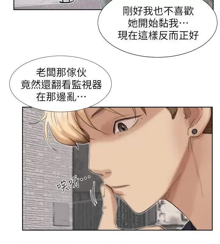 我要睡你的女人 我要睡你的女人-第18话 - 正当防卫 第28页
