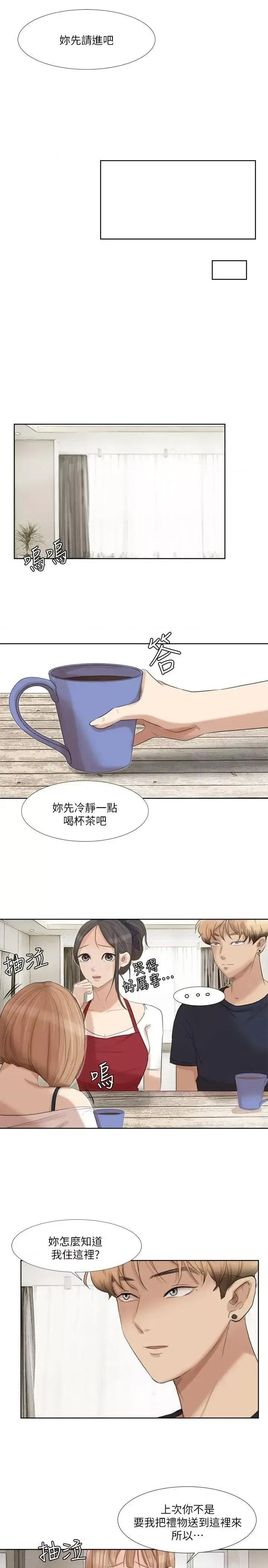 我要睡你的女人 我要睡你的女人-第19话 - 我们一起住吧 第19页