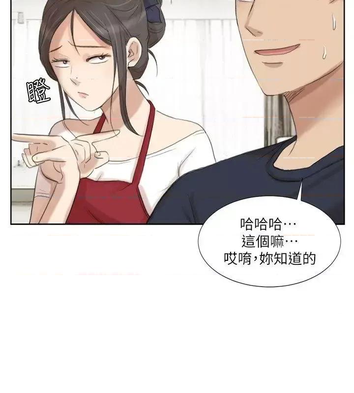 我要睡你的女人 我要睡你的女人-第19话 - 我们一起住吧 第22页