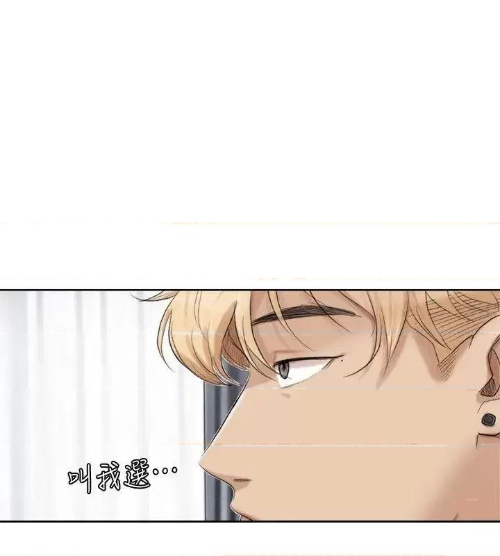 我要睡你的女人 我要睡你的女人-第21话-德秀的选择 第4页