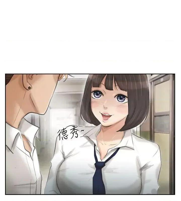我要睡你的女人 我要睡你的女人-第24话-所谓的急事 第6页