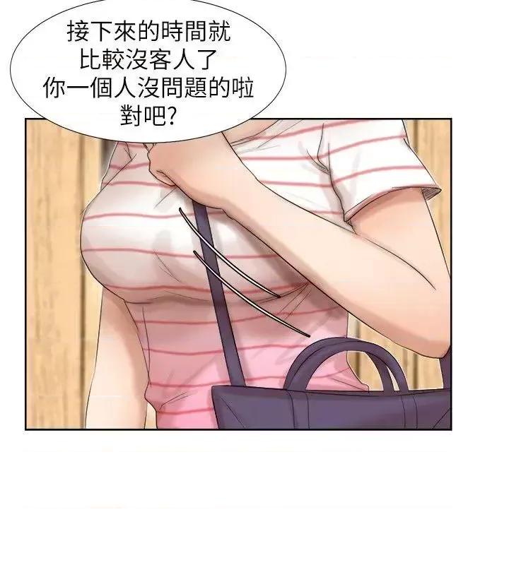 我要睡你的女人 我要睡你的女人-第24话-所谓的急事 第14页