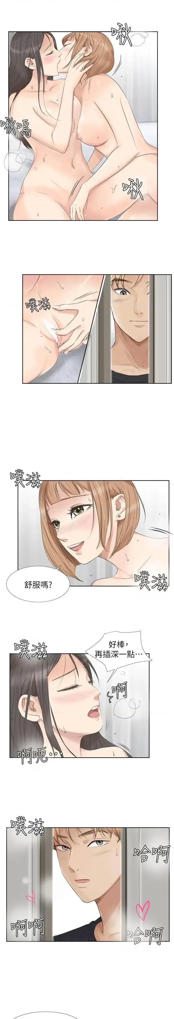 我要睡你的女人 我要睡你的女人-第25话-为了同学会所做的交易 第5页