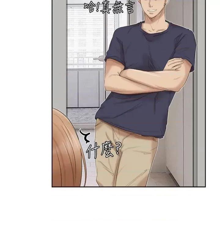 我要睡你的女人 我要睡你的女人-第25话-为了同学会所做的交易 第10页