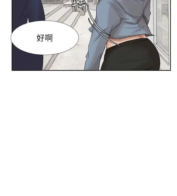 我要睡你的女人 我要睡你的女人-第25话-为了同学会所做的交易 第20页