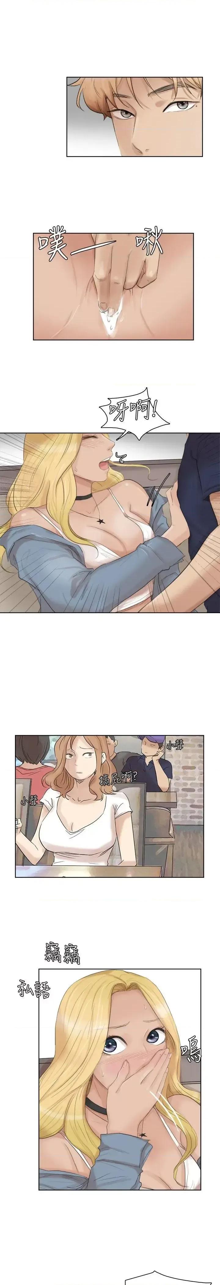 我要睡你的女人 我要睡你的女人-第26话-活蹦乱跳的鲜鱼 第5页