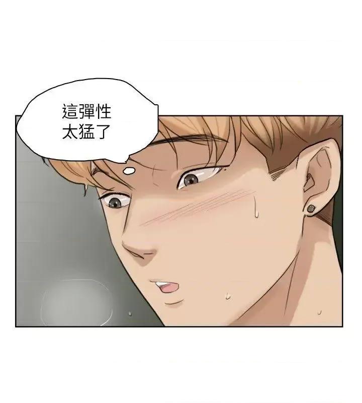 我要睡你的女人 我要睡你的女人-第26话-活蹦乱跳的鲜鱼 第22页