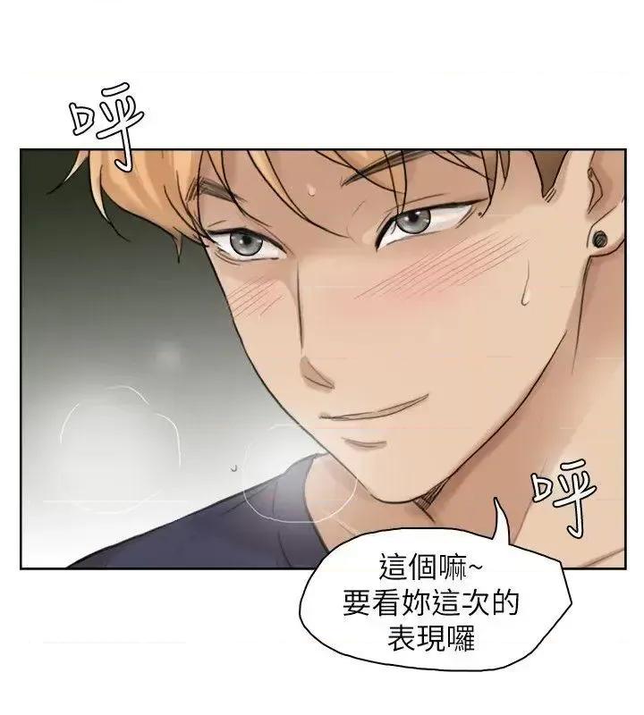 我要睡你的女人 我要睡你的女人-第27话-新的目标 第2页