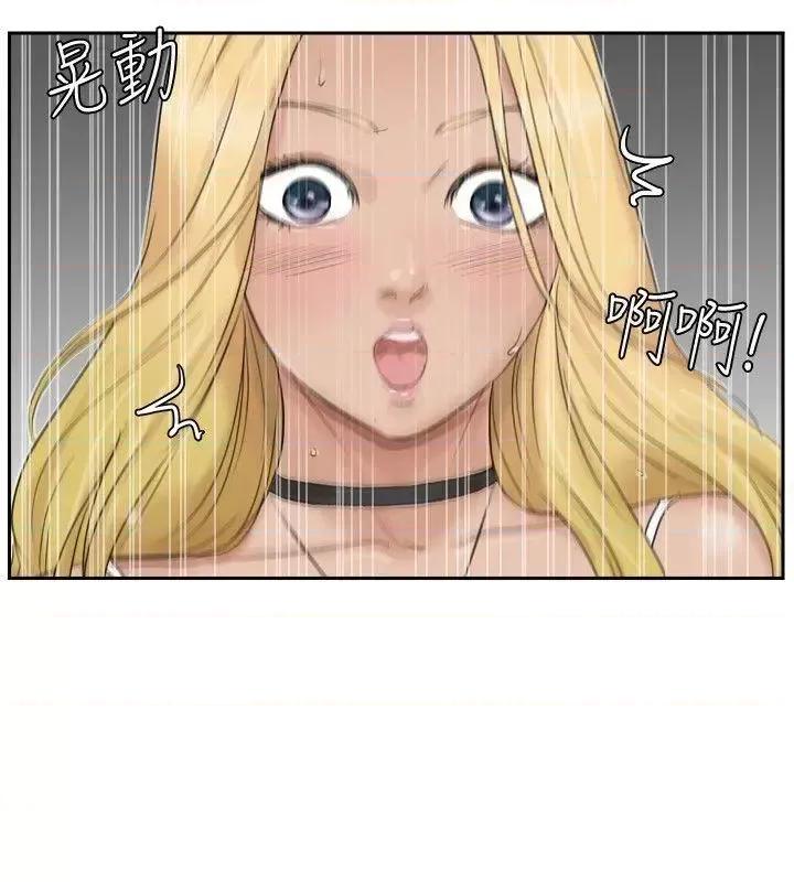 我要睡你的女人 我要睡你的女人-第27话-新的目标 第6页