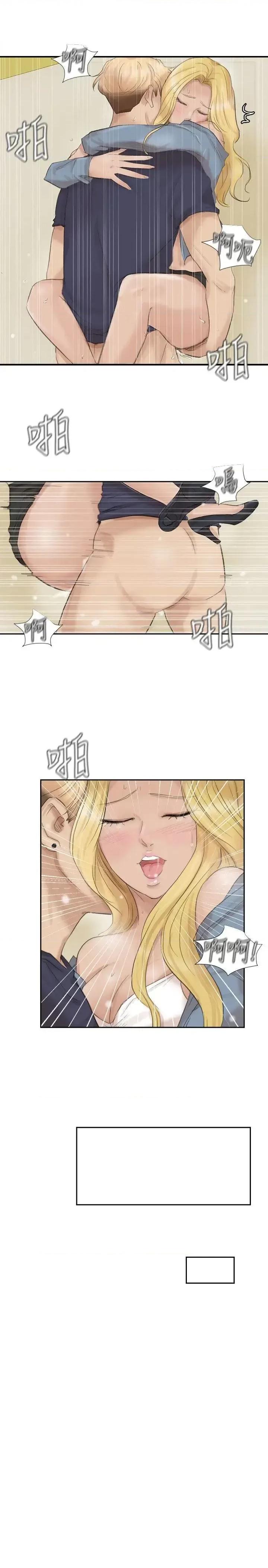 我要睡你的女人 我要睡你的女人-第27话-新的目标 第7页