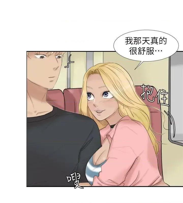 我要睡你的女人 我要睡你的女人-第27话-新的目标 第22页