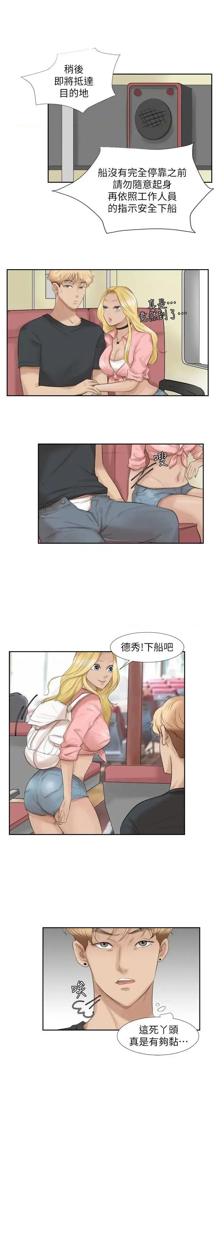 我要睡你的女人 我要睡你的女人-第28话-喜欢桌球桌的女人 第1页