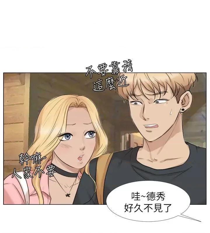 我要睡你的女人 我要睡你的女人-第28话-喜欢桌球桌的女人 第10页