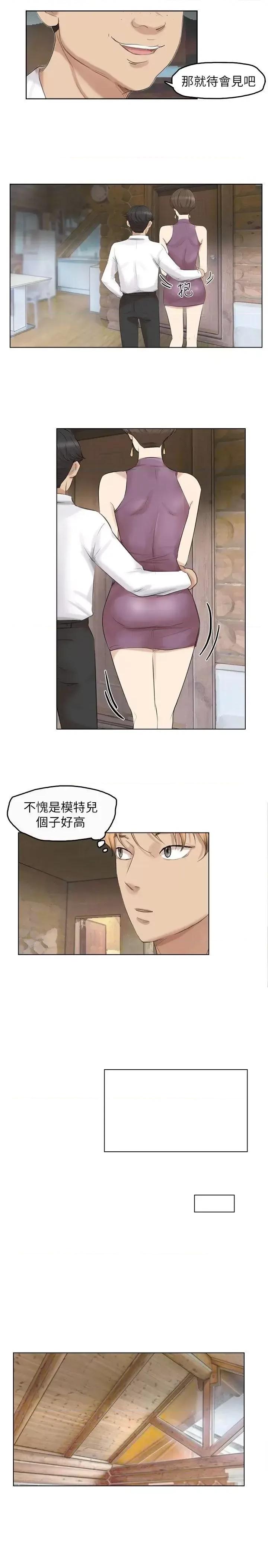 我要睡你的女人 我要睡你的女人-第28话-喜欢桌球桌的女人 第13页