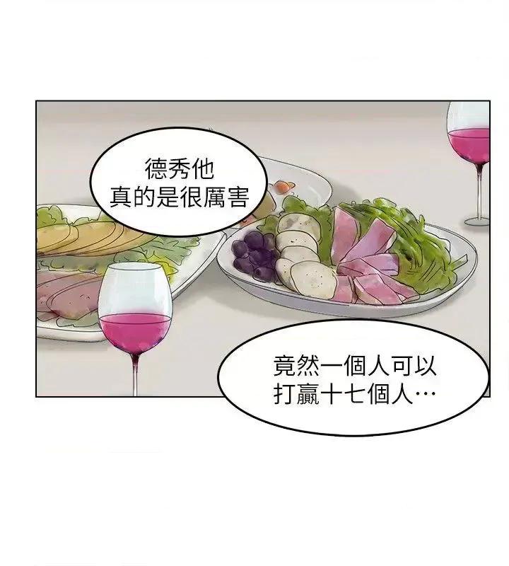 我要睡你的女人 我要睡你的女人-第28话-喜欢桌球桌的女人 第14页