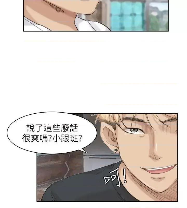 我要睡你的女人 我要睡你的女人-第28话-喜欢桌球桌的女人 第20页